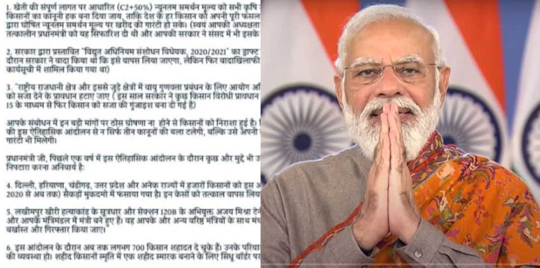 किसानों की मोदी को चिट्ठी, छह मुद्दों पर वार्ता की मांग